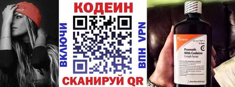 цена наркотик  Давлеканово  Кодеиновый сироп Lean напиток Lean (лин) 