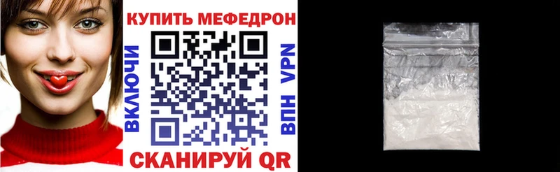Меф мяу мяу  Давлеканово 