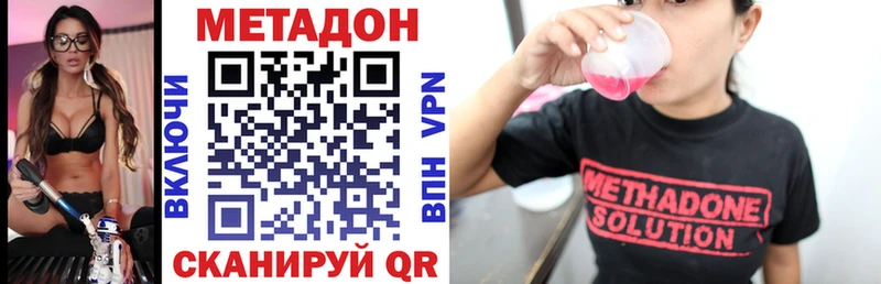Метадон кристалл  маркетплейс Telegram  Давлеканово  как найти закладки 